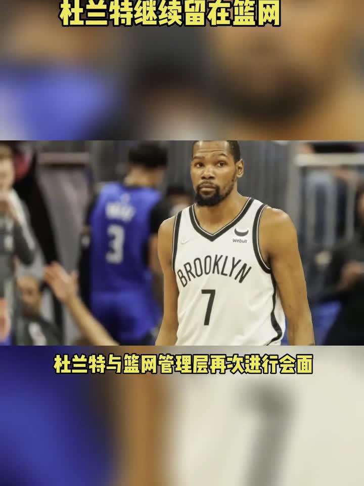 官方：杜兰特意甲20队主帅全的简单介绍|完美体育入口